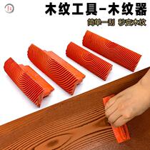 Delicate wood grain artifact Wall printing roller tool refurbishment roller brush labor-saving exterior wall paint brush decoration