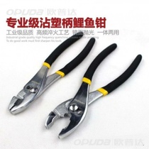 Carp Pliers 6 Inch 8 Inch Multifunction Steam Repair Tool Fish Mouth Tongs Fish Tail Pliers Multifunction Maintenance Pliers