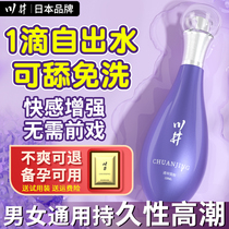Lubricant Oil and wife household supplies female private use of liquid orgasm passion to enhance the smooth vagina dedicated