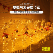 Christmas Glowing Deer Car Holiday Supplies Hotel Hall Mall Large Scene Bar Door Decoration Supplies