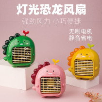 Cute cartoon small dinosaur portable desktop fan USB charging light mute handheld mini electric fan children