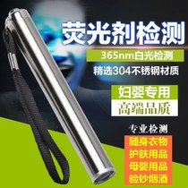 Gujun detection white light laundry flashlight special pen test camera inspection purple liquid fluorescent lamp instrument silver powder fluorescence