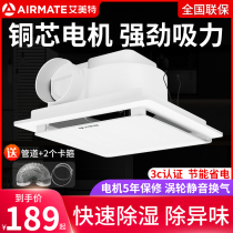 Aimette exhaust fan powerful silent ceiling ventilator toilet kitchen home exhaust fan suction top exhaust fan
