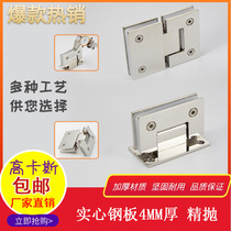 304 Stainless Steel Shower Room Accessories Glass Door Hinge Bathroom Clips Hotel Home Fixed Clip Hinge