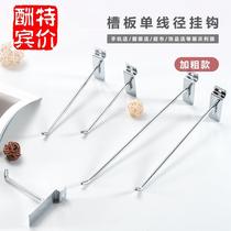 Pit plate groove board adhesive hook supermarket shelf mobile phone accessories display rack hook jewelry socks card board universal board adhesive hook