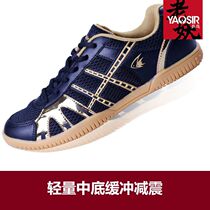 Pisces table tennis shoes mens shoes professional training shoes womens indoor sports shoes breathable non-slip DF-878