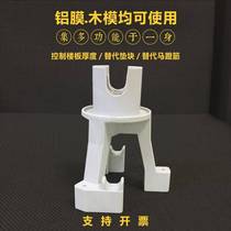 Anti-tilt height practical concrete controller plate thickness new water stop section concrete plate thickness controller