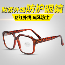 Goggles anti-splash anti-wind and sand-impact glass lenses riding and polishing flat-light labor protection welding glasses