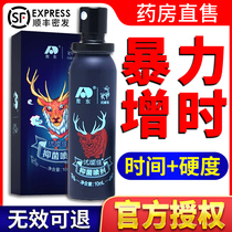 Jilin Aodong spray mens products Mens Younengjia antibacterial delay lasting Aodong flagship store official website