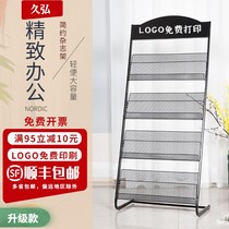 Magazine data rack landing newspaper rack publicity newspaper rack storage magazine storage shelf display shelf