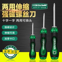 Minet? Double-head dual-purpose screwdriver set screwdriver plum small screwdriver household cross