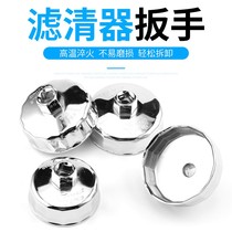 Engine Oil Filter Core Wrench Disassembly Tool Universal Non-slip Cap Type of filter Bowl Style Quick Steam Repair