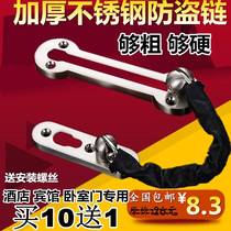Door Safety Chain Zipper Lock Reverse Lock Indoor Lock Chain Buckle Chain