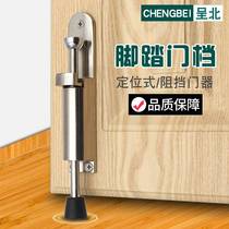 Foot door suction door locator brake door suction door bolt anti-collision foot door touch random stop windproof door blocking door gear