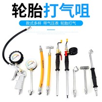 Car truck tire air nozzle fast inflation pump head tire pressure gun strap Chuck air nozzle switch pure copper self-locking