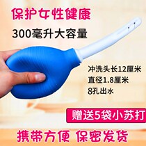 Ball womens irrigator vagina washing cleaning gynecological cleaning womens private parts household non-electric tools
