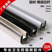 Plate toilet partition hardware toilet partition accessories aluminum alloy card tube tie rod imitation steel small oval tube