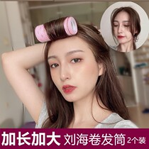 Air eight-character bangs curling hairpin fixed artifact lazy hair root fluffy shaped large hollow roll inner buckle