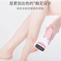 Electric foot grinder Pedicure Pedicure dermabrasion to the skin of the foot Beauty foot repair machine Foot care heel exfoliation callus knife