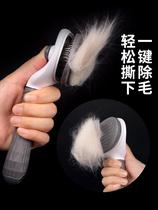 Cat comb to float hair comb Hair Brush Pet Special Comb Hair God Instrumental Dog Fur Cat Hair Cleaner pooch Cat Gadget