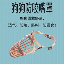 Pooch mouth cover mouth sleeve anti-bite called deity Thédikokie puppy cage pet to prevent dog from messy eating