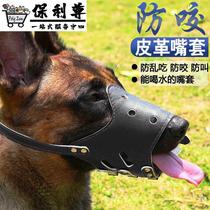 Dog anti-bite mouth sleeve medium and large dog horse dog Demu golden hair anti-eating mask cover Bark Pet Supplies