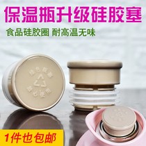 Warm pot lid plug hot water kettle plug boiling water heating water bottle stopper silicone wood universal tea bottle stopper sealed household food grade
