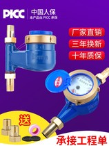 Water meter Household rental room apartment high sensitive rotor wet 4 minutes 6 minutes 1 inch cold water tap vertical water meter