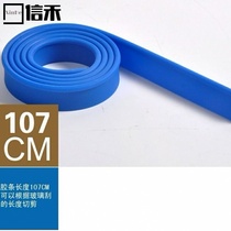 Baiyun glass scraper rubber strip scraper glass leather strip raw material natural rubber wiper strip 105CM