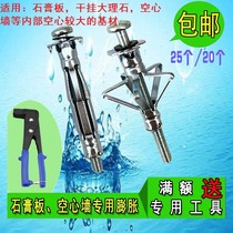 Expansion screw installation iron aircraft punch m6 butterfly expansion plug m5m8 expansion bolt stainless steel pull burst foam brick