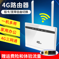Send card-Tolkien 4G wireless broadband router through the wall enterprise CPE monitoring Unicom telecom wireless card to wired network port mobile wifi full Netcom card
