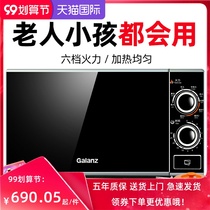 Galanz Galanz G70F20N2L-DG(SO)Galanz Galanz microwave oven one home