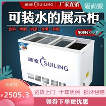 Freezer Horizontal display cabinet Refrigerator Commercial fish water cabinet Frozen beer beverage fresh cabinet Glass door refrigerator