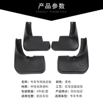 Special for Changan cs15 mudguard mudguard cs15 car mudguard exterior modification 16-19