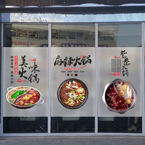 Hot pot shop window decoration glass wall stickers custom Restaurant Hotel poster advertising stickers matte stickers film