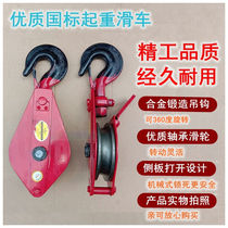 GB bearing lifting pulley Wire rope fixed pulley group Steel wheel hook ring Miniature manual labor-saving lifting