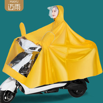 Maiyu motorcycle electric car raincoat Battery car single double riding increase thick waterproof mens and womens anti-rain poncho