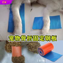 Pet dog leg fracture fixation splint foot recovery training leg cuff strap bracket leg T
