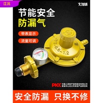 Household liquefied gas safety valve Gas tank with meter valve Explosion-proof gas valve gauge pressure gauge pressure reducing valve