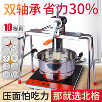 Household hele machine Multi-function noodle noodle noodle machine Stainless steel river fishing hele soldering bed small noodle press
