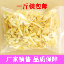 Dried grapefruit 500g A pound bag of sweet and sour refreshing grapefruit skin preserved fruit Candied fruit dried fruit snacks snack specialties