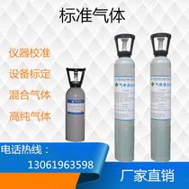 Standard gas vane gas motor vehicle environmental protection exhaust gas detection New national standard exhaust gas analyser calibration gas high and low mark
