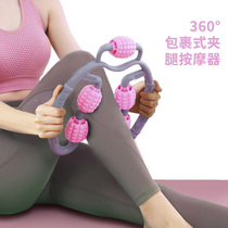 Full powder 5 wheel ring leg clamp roller massager female fitness seven round calf leg relaxation equipment thin leg artifact