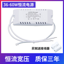 LED constant current drive power supply driver downlight rectifier transformer Spotlight ballast 36W50W60W