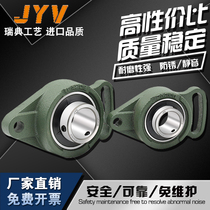 Imported outer spherical with adjustable diamond bearing seat UCFA204 FA205 FA206 FA207 FA208