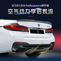 BMW new 5 series modified carbon fiber front lip rear lip five series front shovel tail lip in the net m5 surrounded tail wing tail throat g30