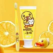 B duck little yellow duck children toothpaste can swallow fluoride anti-caries baby toothbrush soft hair student toothbrush holder set