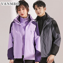 VANMBO outdoor assault jacket men and women three-in-one detachable two windproof waterproof plus velvet thickened jacket Tibet
