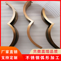 Titanium bar Curved stainless steel arc shaped lines Ceiling ceiling background wall Door cover Closed edge decorative strip