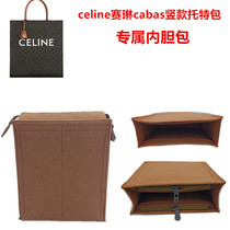 Suitable for CELINE CELINE bag middle bag old flower canvas vertical tote cabas liner bag storage cosmetic bag female